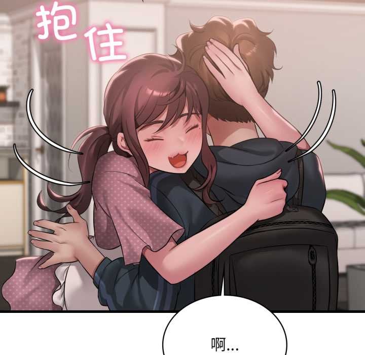 渴望占有她第91話