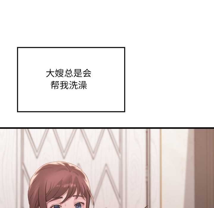 渴望占有她第91話