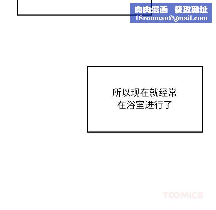 渴望占有她第91話