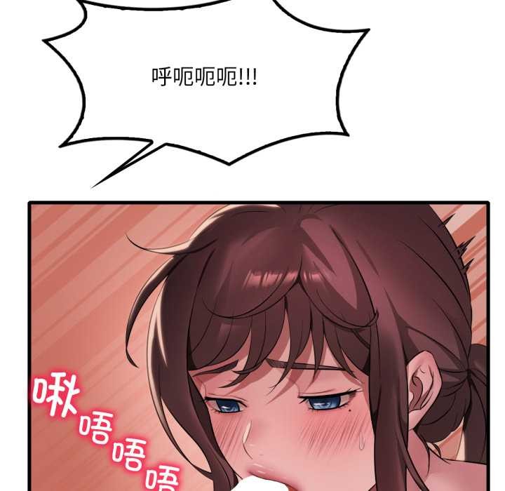 渴望占有她第91話