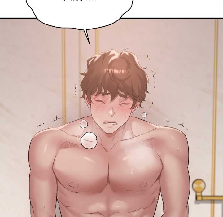 渴望占有她第91話