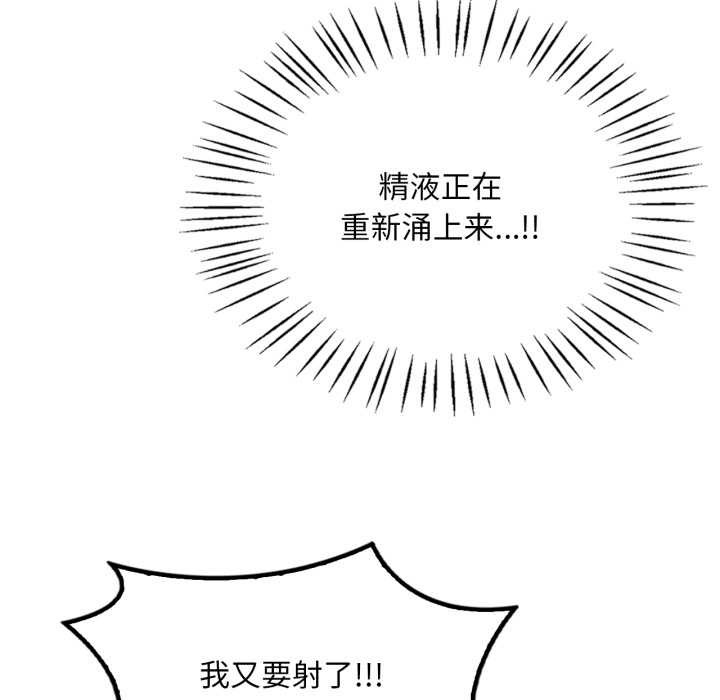 渴望占有她第91話