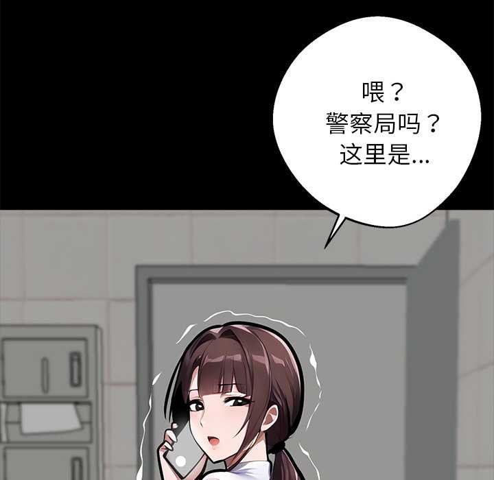 黑道X上班族第36話