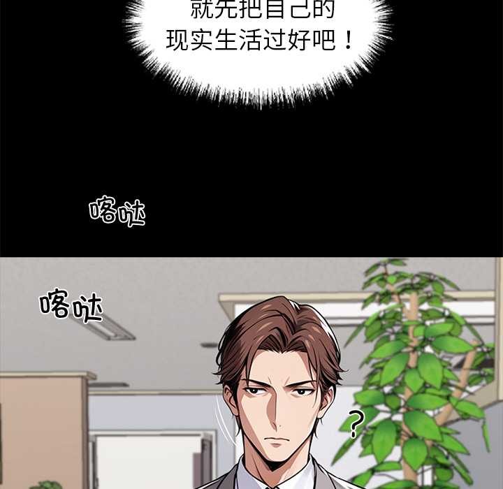 黑道X上班族第36話