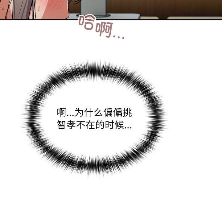 傻瓜病毒第48話