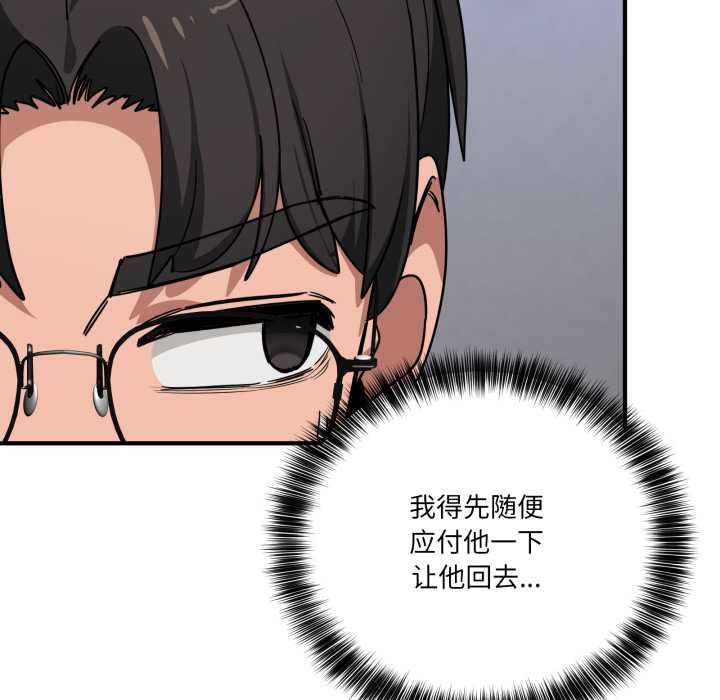 当狗不丢人第34話