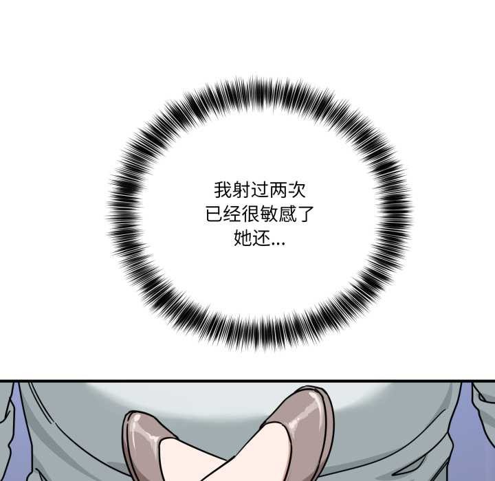 當狗不丟人第34話