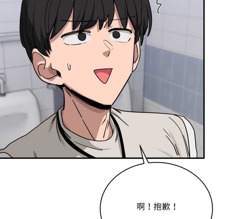 當狗不丟人第34話