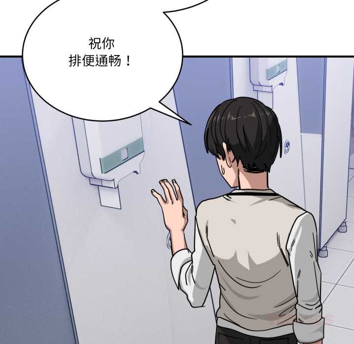 當狗不丟人第34話