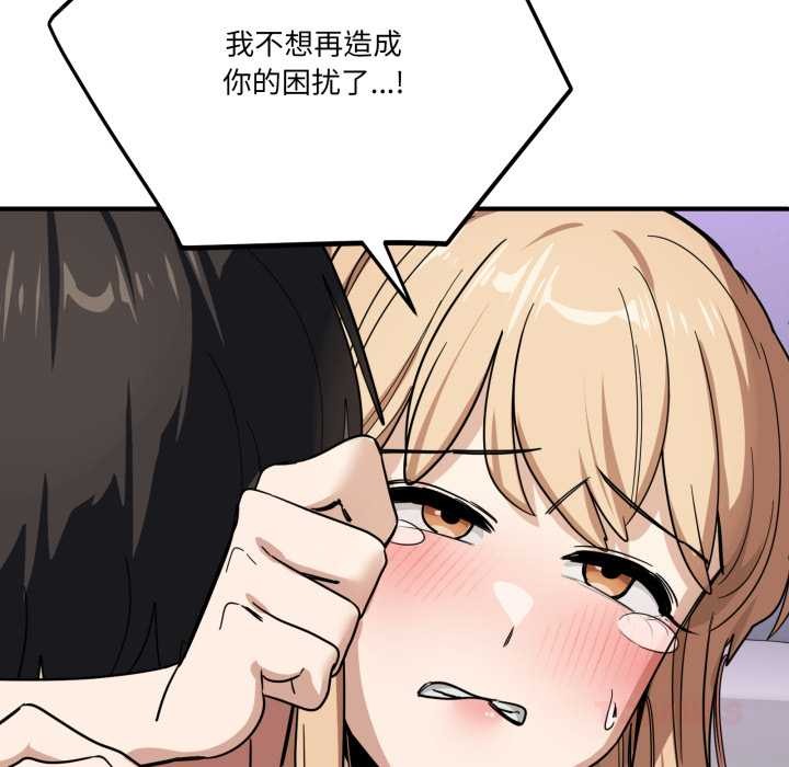 当狗不丢人第34話