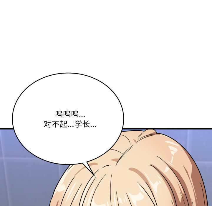 當狗不丟人第34話