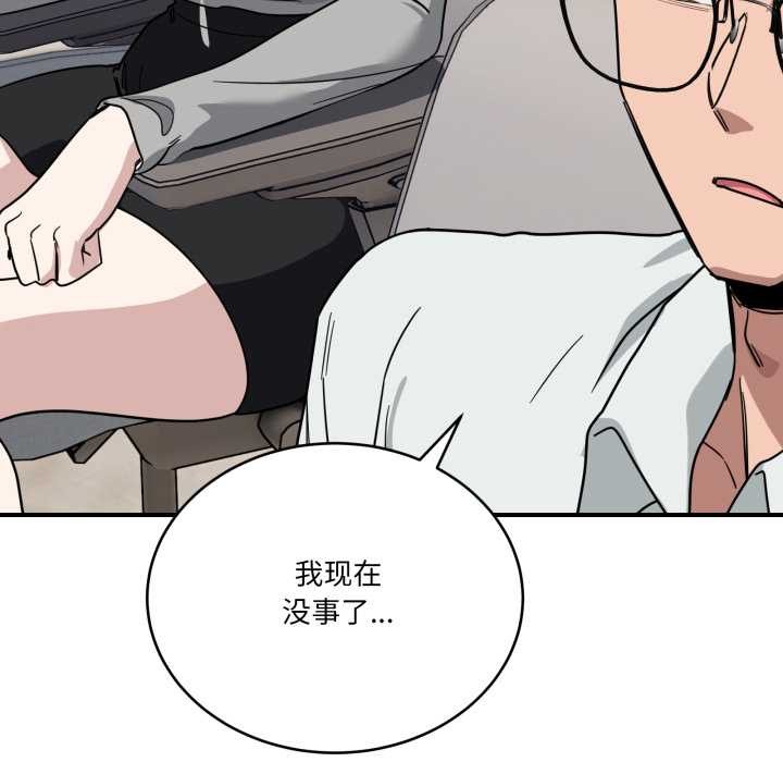 當狗不丟人第34話