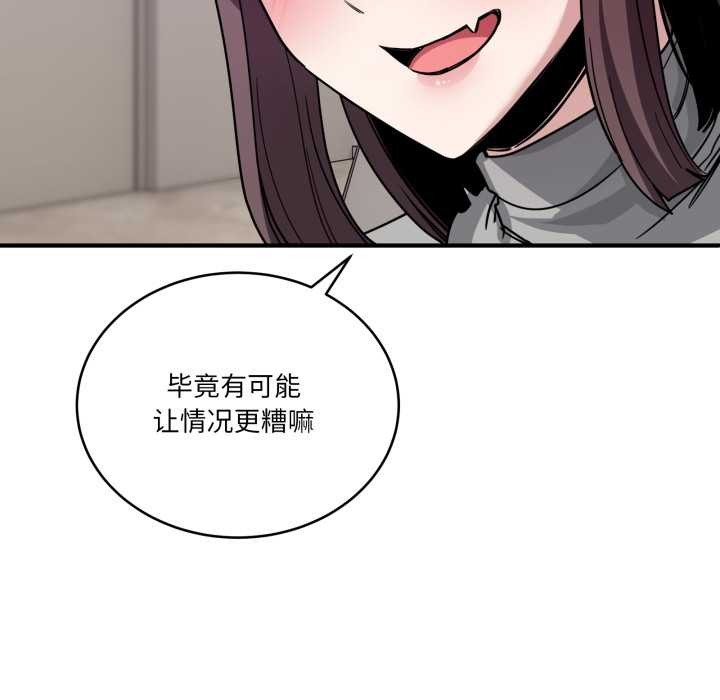 當狗不丟人第34話