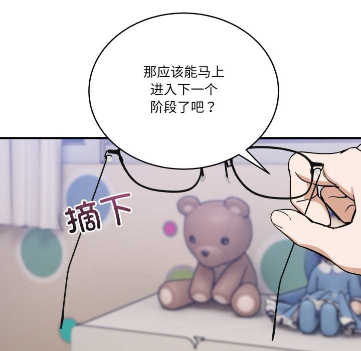 當狗不丟人第34話