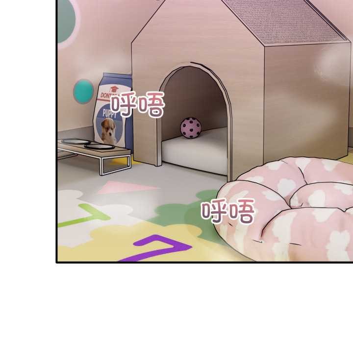 當狗不丟人第34話