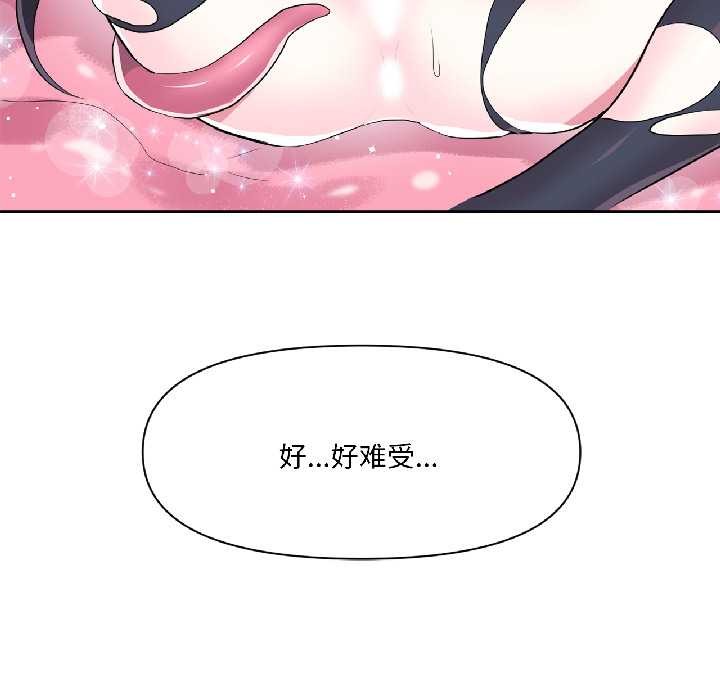 虛擬仙境第39話