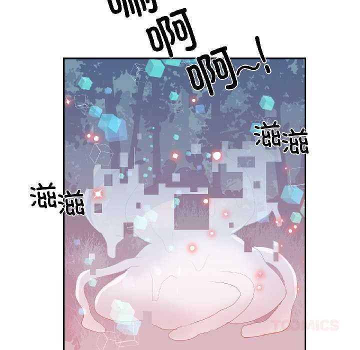 虛擬仙境第39話