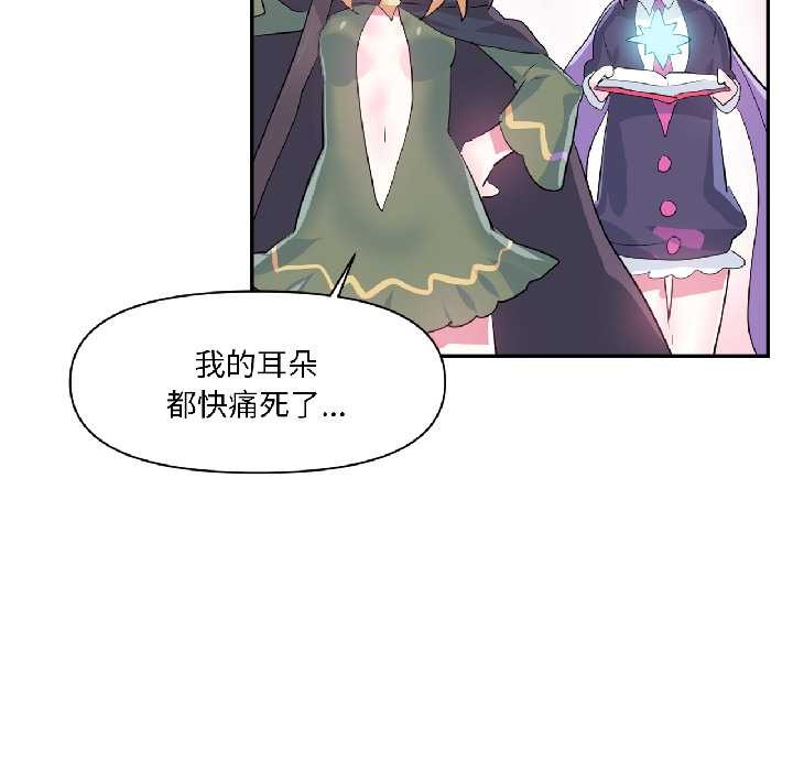 虚拟仙境第39話