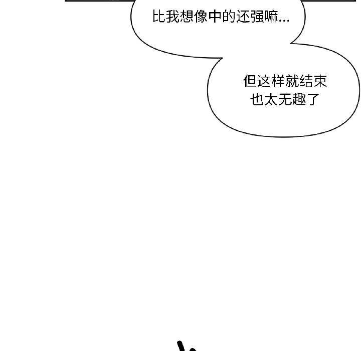 虚拟仙境第39話