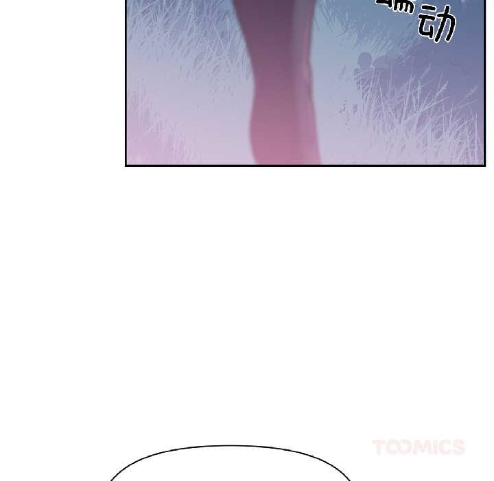 虛擬仙境第39話