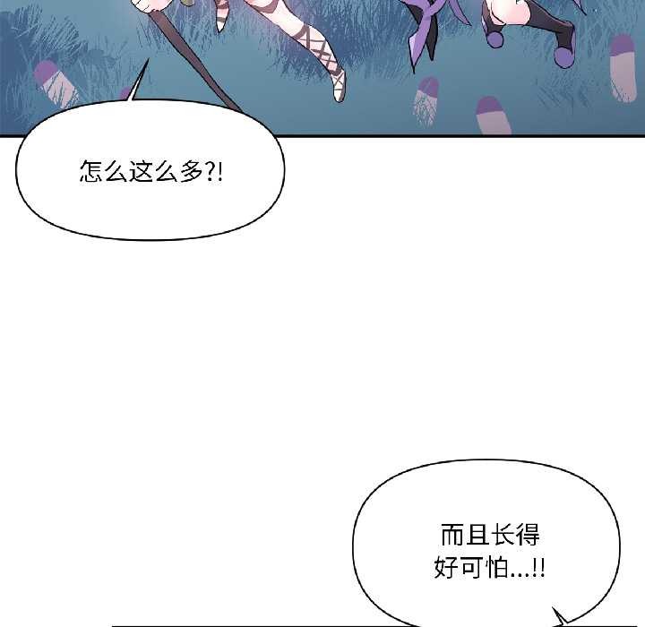 虛擬仙境第39話