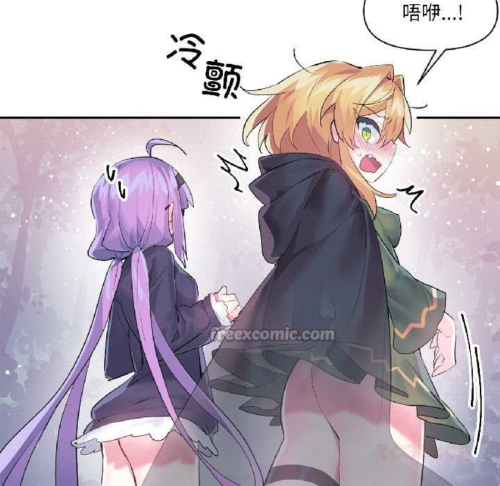 虛擬仙境第39話