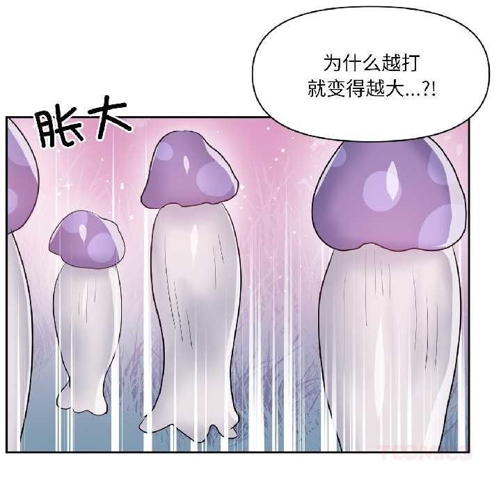 虛擬仙境第39話