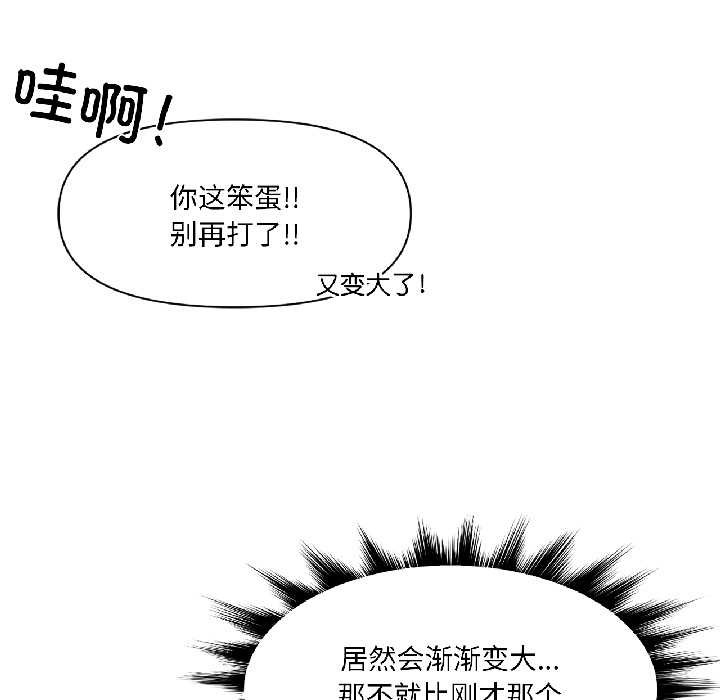 虚拟仙境第39話