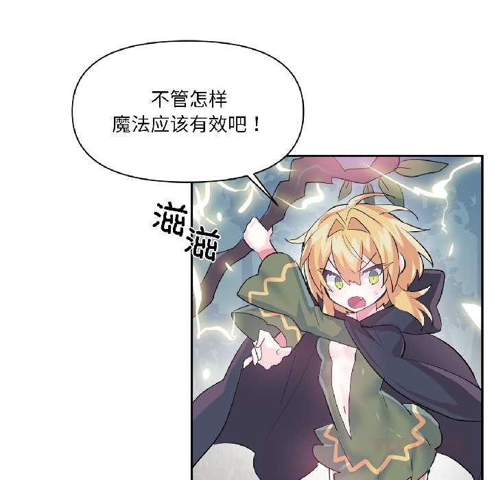 虚拟仙境第39話