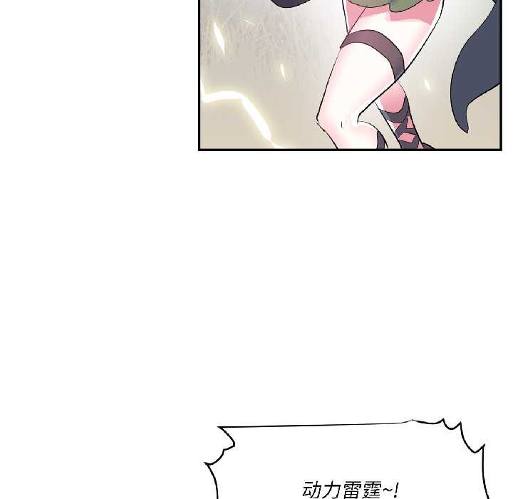 虚拟仙境第39話