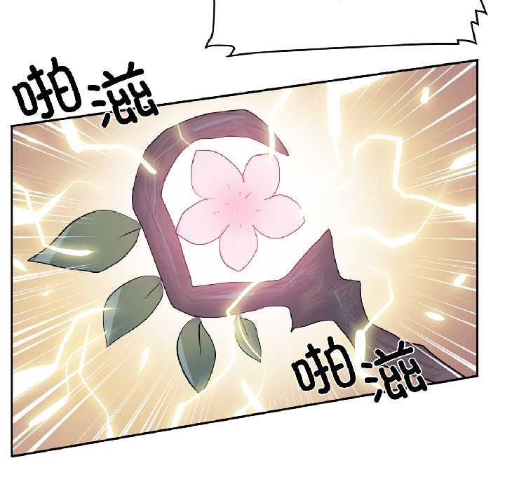 虛擬仙境第39話