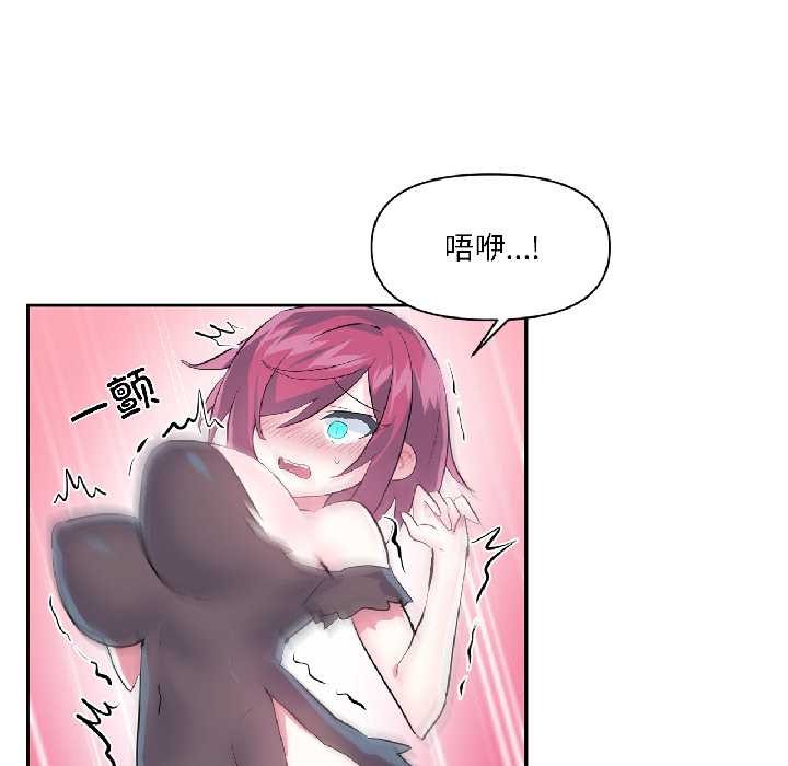 虛擬仙境第39話