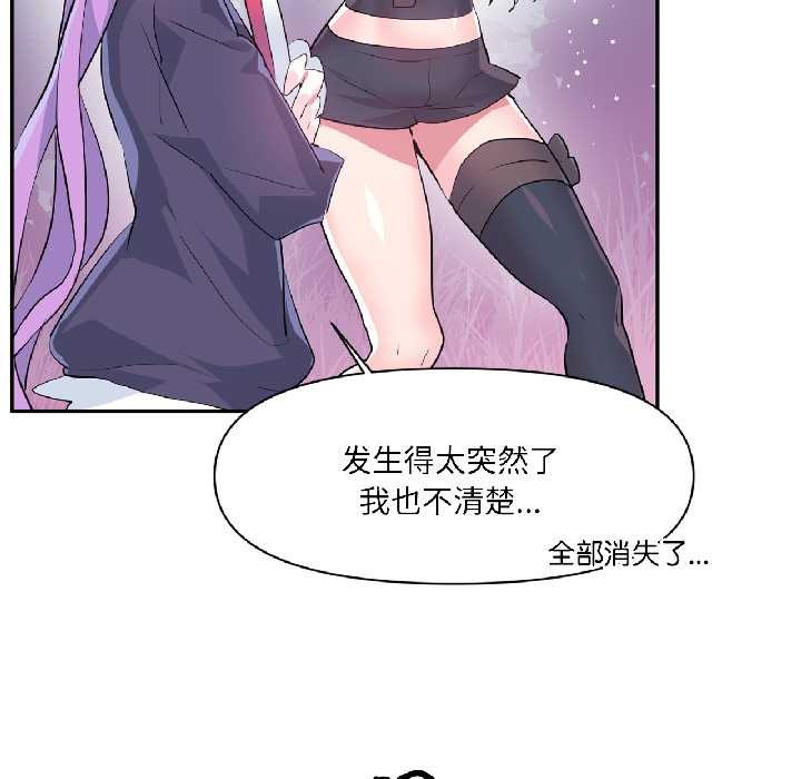 虛擬仙境第39話