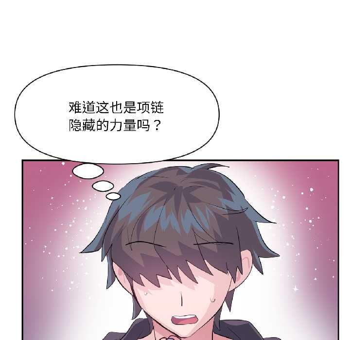 虛擬仙境第39話