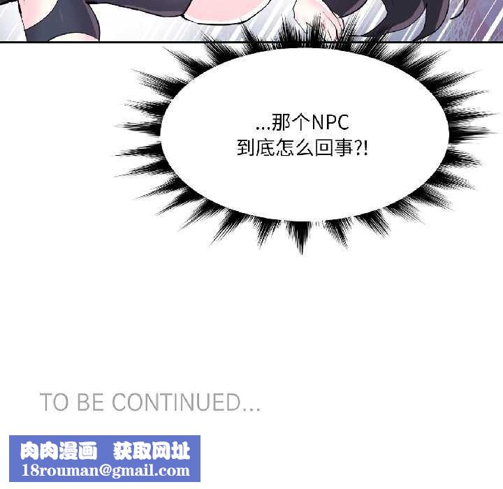 虛擬仙境第39話