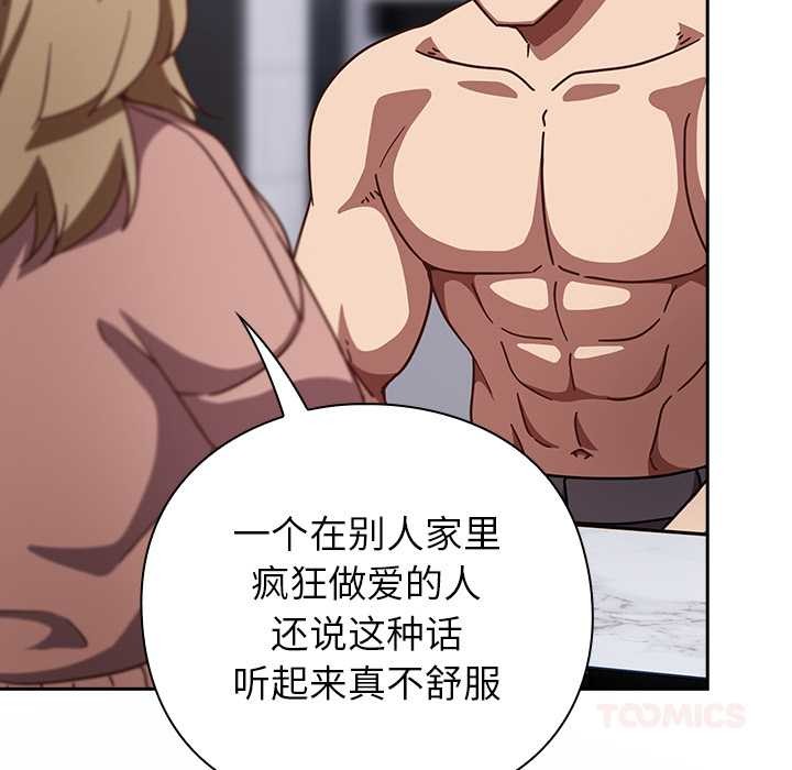 摸鱼生存指南第26話