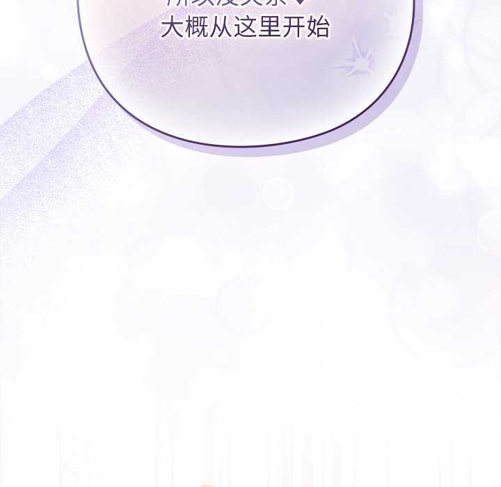 摸鱼生存指南第26話