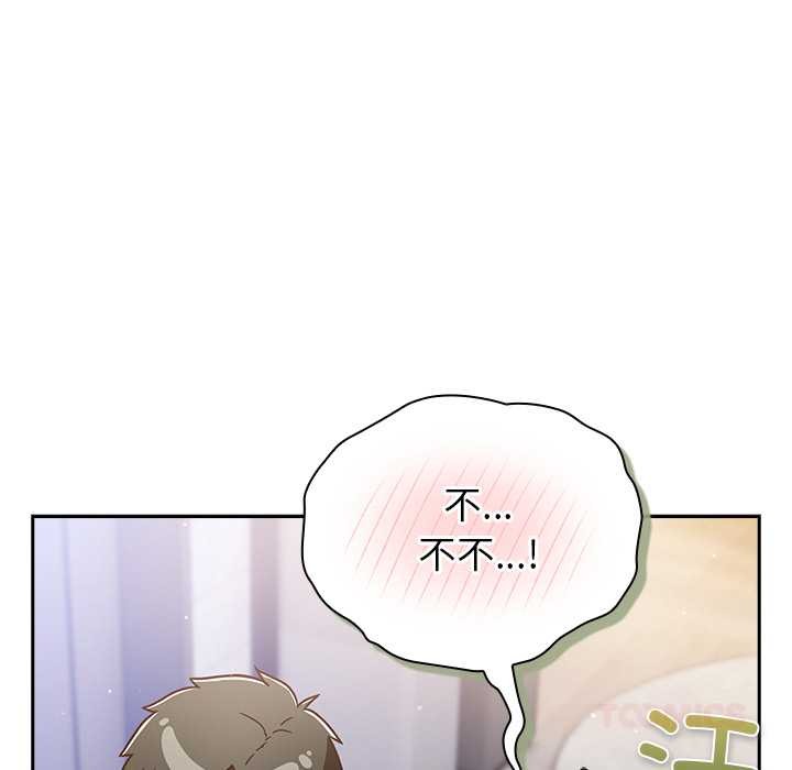 摸鱼生存指南第26話