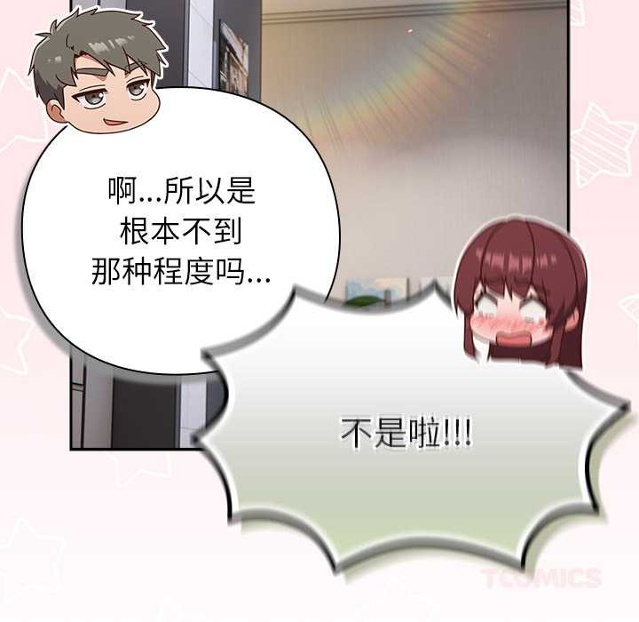 摸鱼生存指南第26話