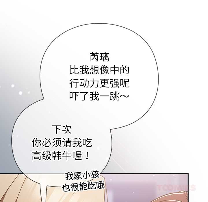 摸鱼生存指南第26話