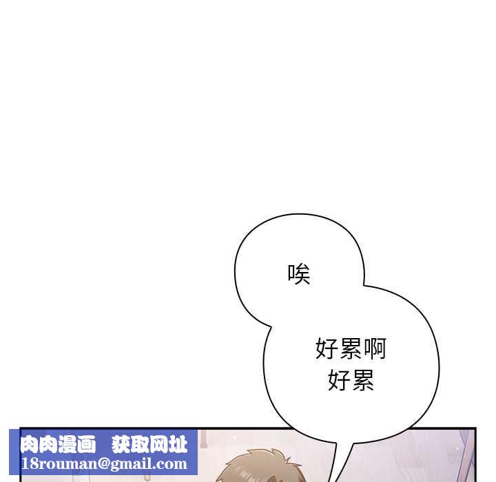 摸鱼生存指南第26話