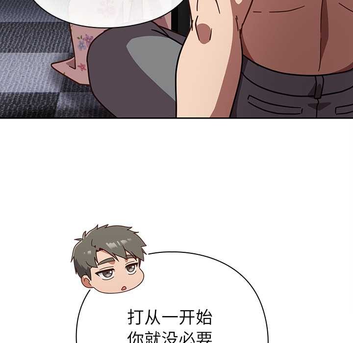 摸鱼生存指南第26話