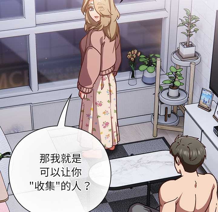 摸鱼生存指南第26話