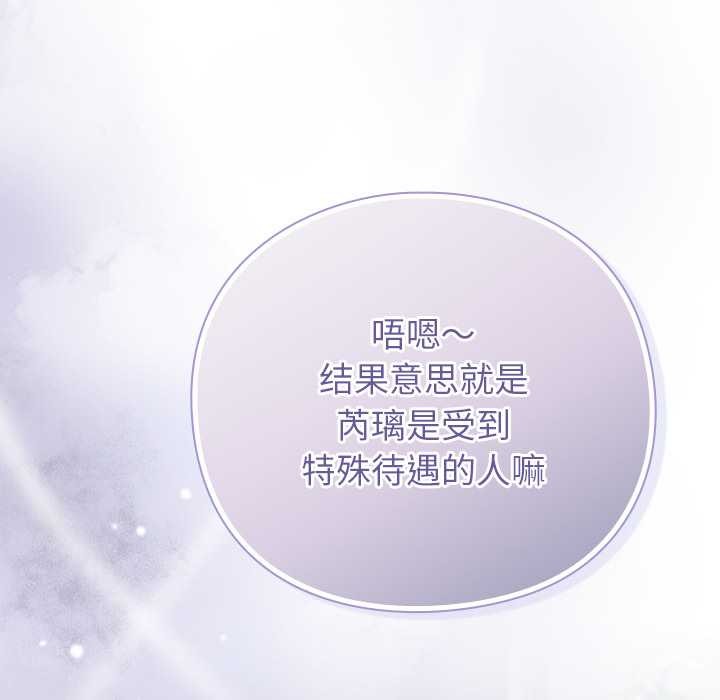 摸鱼生存指南第26話