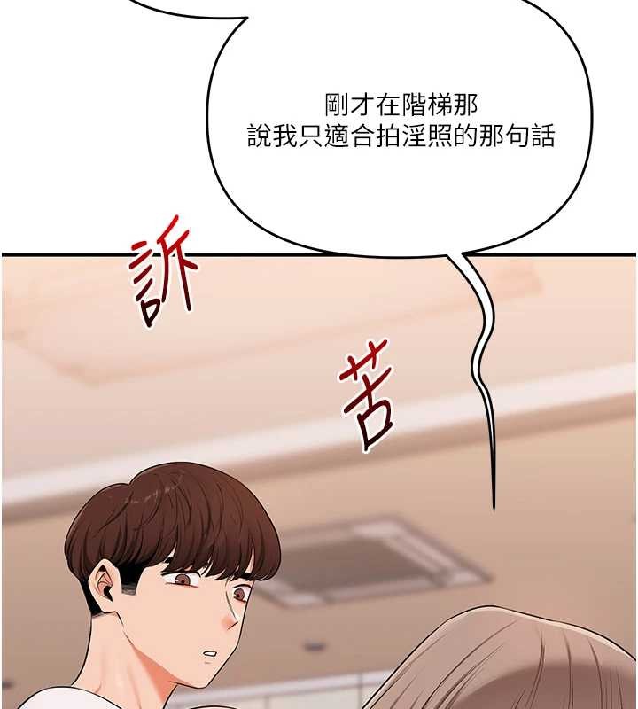 玩轉學姊第88話-被快感刺激到洩洪