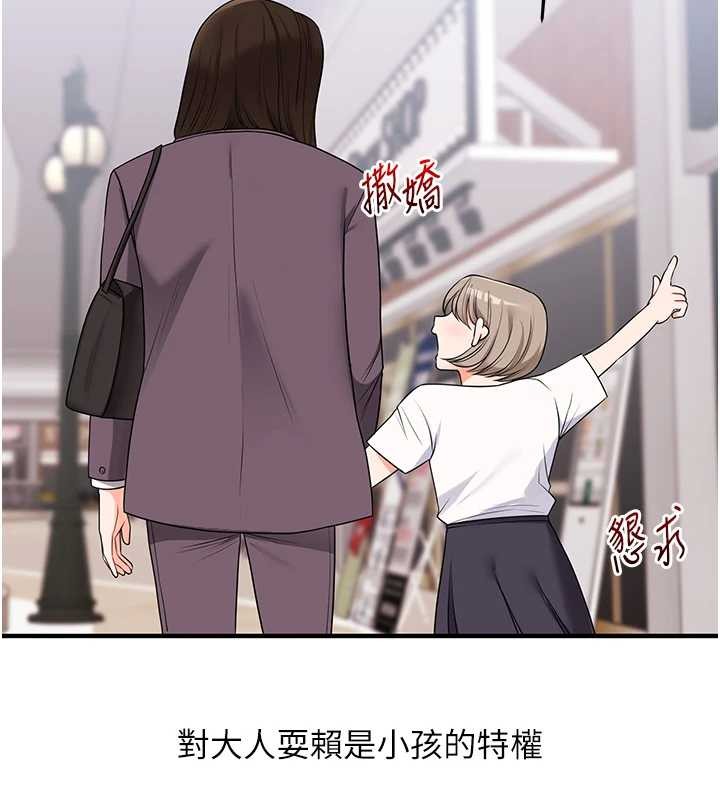 玩转学姊第88話-被快感刺激到洩洪