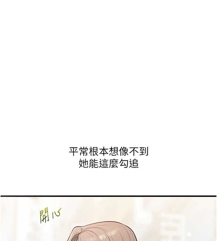 玩转学姊第88話-被快感刺激到洩洪