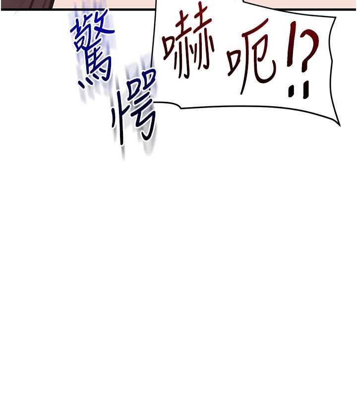 玩转学姊第88話-被快感刺激到洩洪