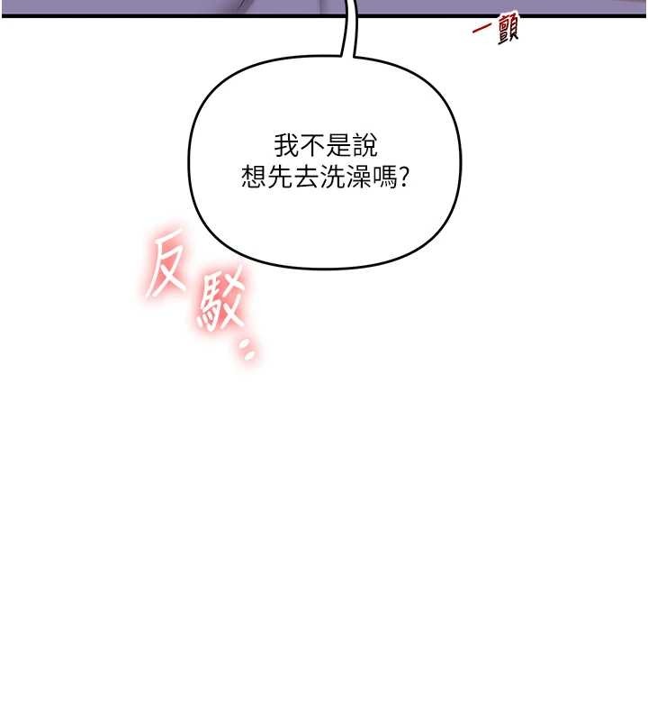 玩轉學姊第88話-被快感刺激到洩洪