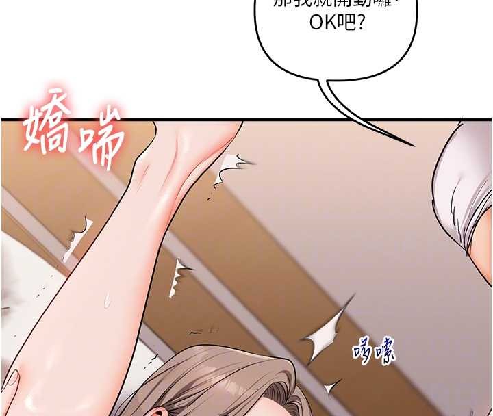 玩转学姊第88話-被快感刺激到洩洪